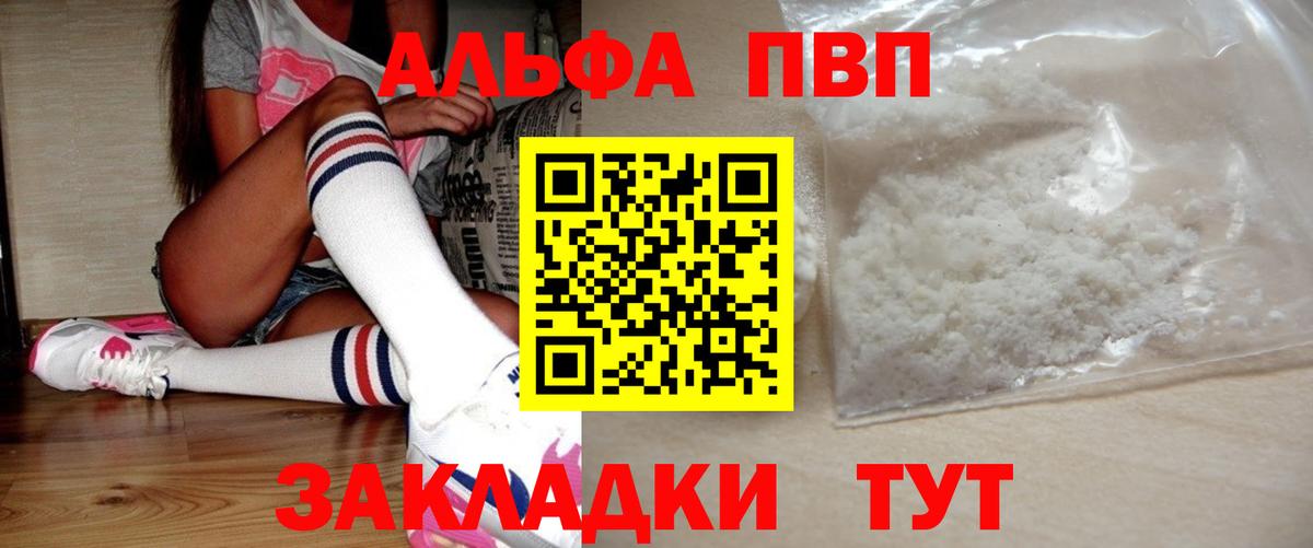 Alpha-PVP  Alpha PVP крисы CK  Вход с VPN  Alfa_PVP мука  цена наркотик  Кулебаки 