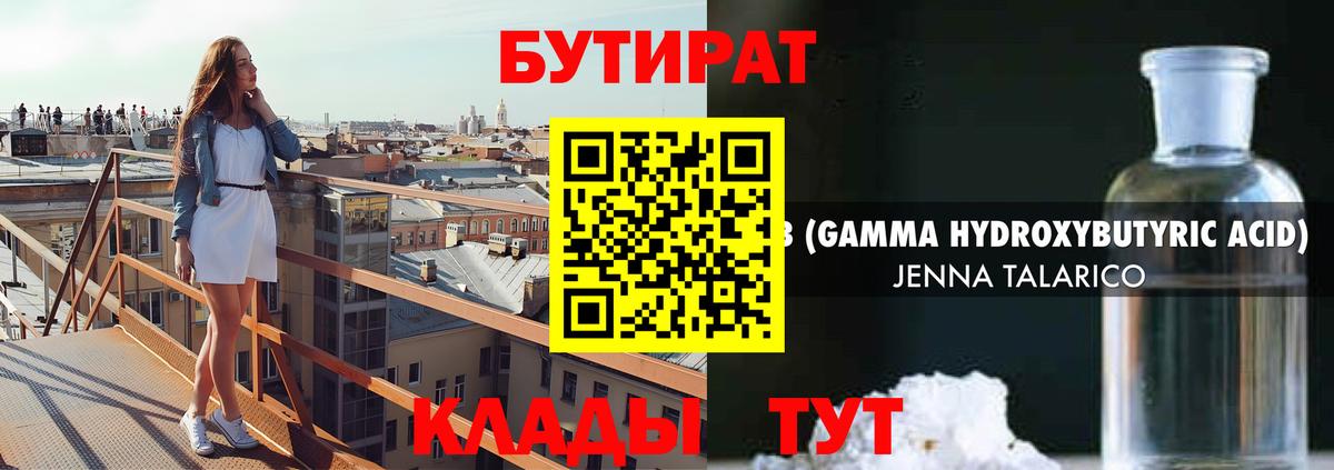 Бутират вода  Бутират  Кулебаки  Вход с VPN 