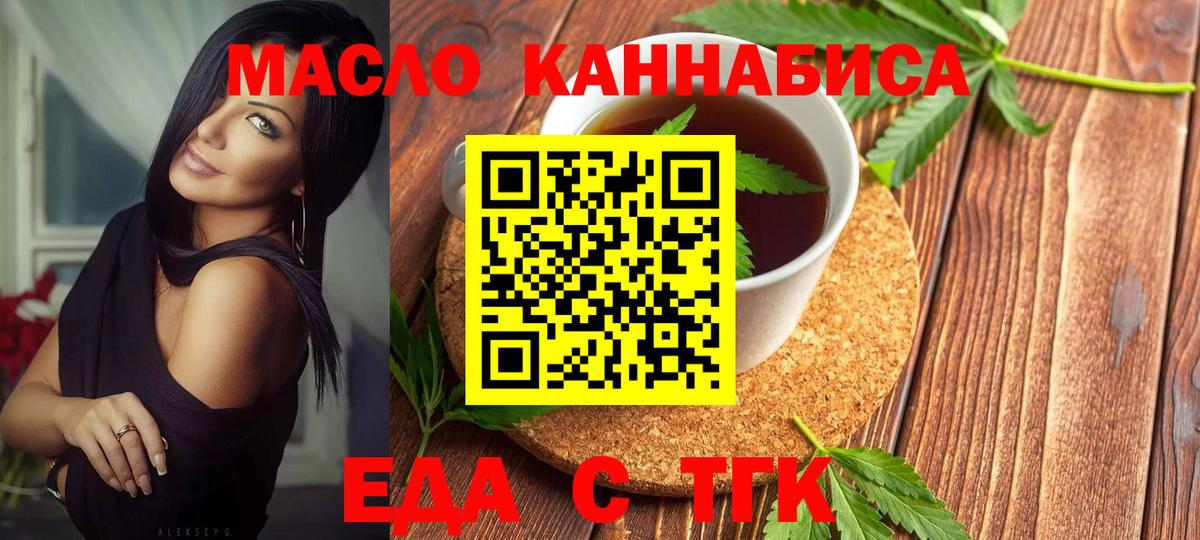 Печенье с ТГК конопля Кулебаки