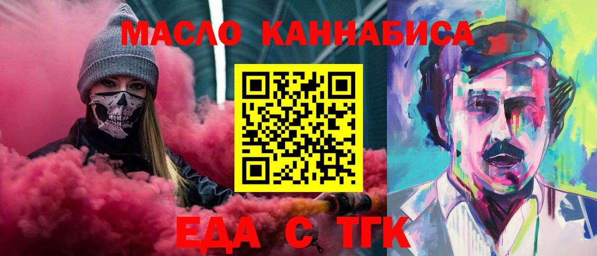Кулебаки  Еда ТГК конопля  Вход с VPN 