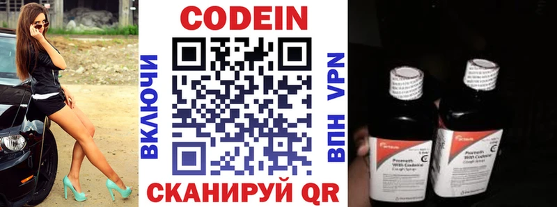 наркотики  Кулебаки  Codein Purple Drank 