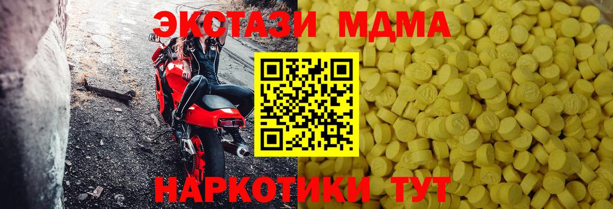 Экстази  Экстази 300 mg  Ecstasy таблы  Вход с VPN  Кулебаки 