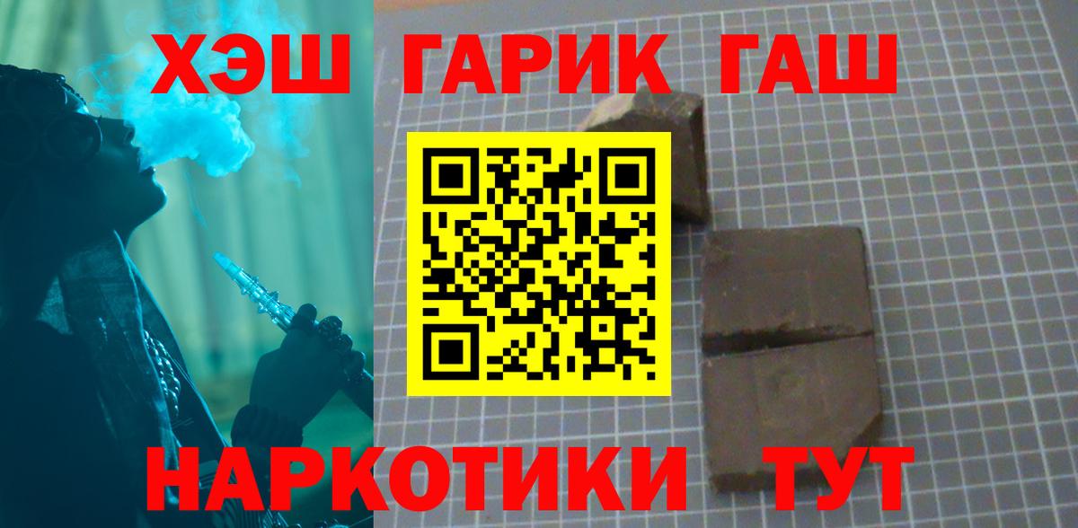 Кулебаки  ГАШ Изолятор  Вход с VPN  Гашиш гарик 