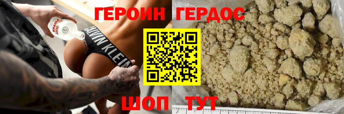 Кулебаки  Героин Heroin  ГЕРОИН  Вход с VPN 