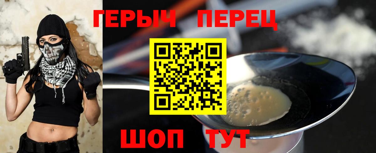 ГЕРОИН VHQ Кулебаки