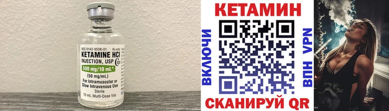 Кетамин VHQ  Кулебаки 