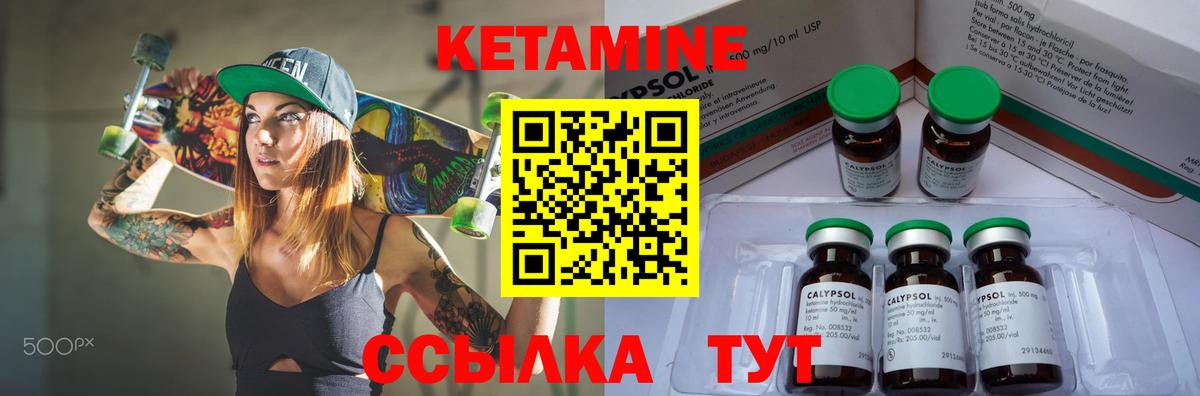 Кетамин ketamine  КЕТАМИН ketamine  Вход с VPN  Кулебаки 