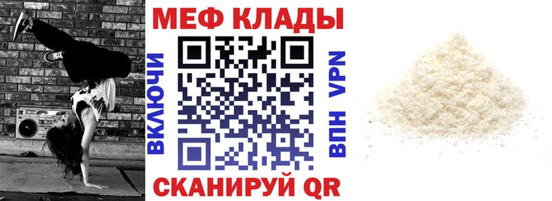 Меф кристаллы Кулебаки