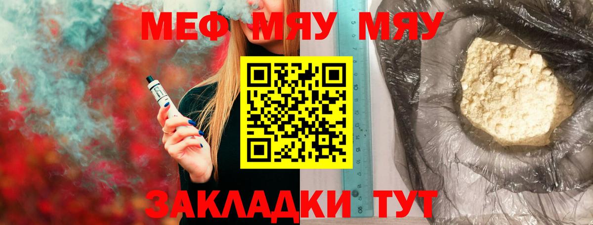 Меф  Вход с VPN  Кулебаки  Меф  Меф mephedrone  МЯУ-МЯУ мука 