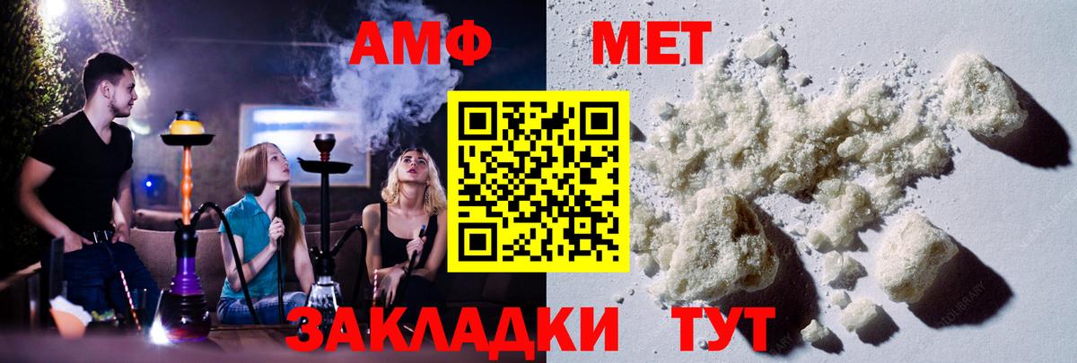 Метамфетамин винт  Вход с VPN  Первитин  Кулебаки 