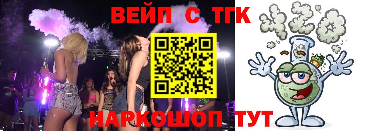 Кулебаки  купить наркотик  Вход с VPN  Дистиллят ТГК вейп  Дистиллят ТГК гашишное масло 